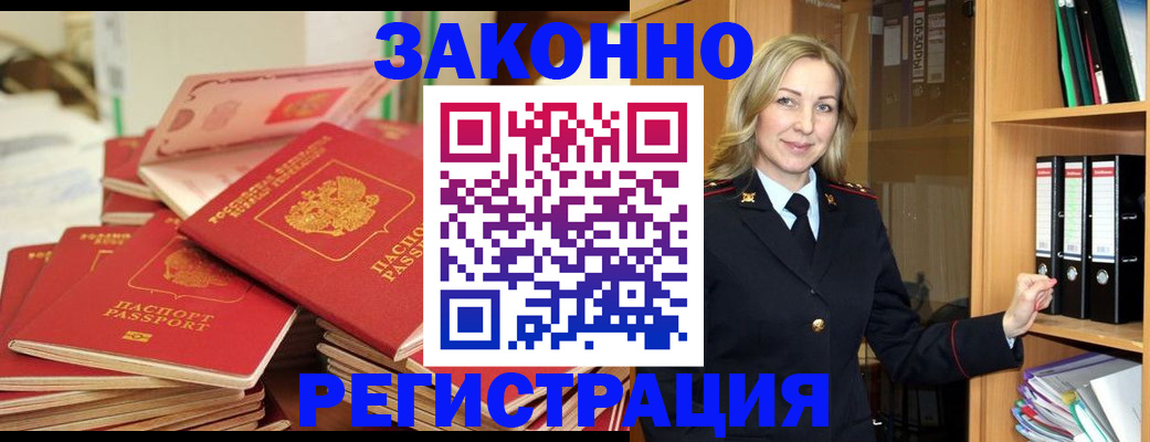 прописка паспорт в Далматово