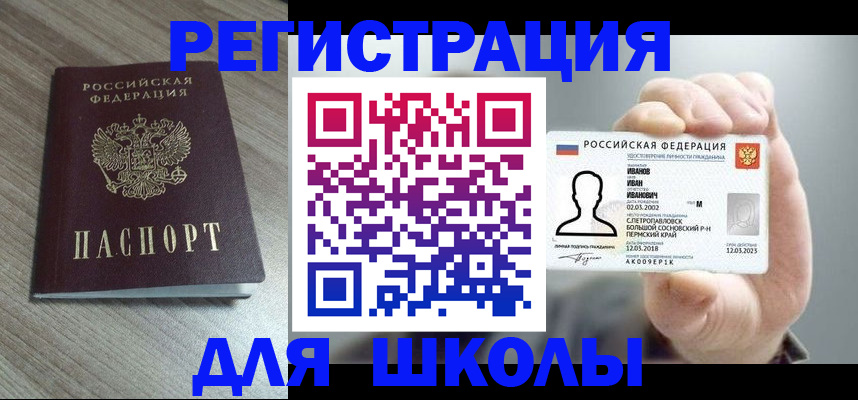 прописка поиск в Далматово