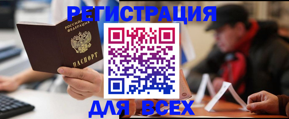 временная регистрация надежно в Далматово